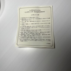 【新品】LEXUS  
テディベア　の画像