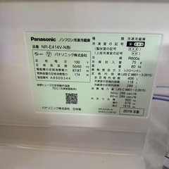 パナソニック　冷蔵庫　2019年製の画像