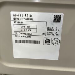 【良品】リンナイ ガスコンロ RTE564PBRL 2021年製 LPガス用 早い者勝ち 引取歓迎 配送OKの画像