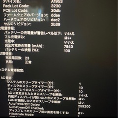 MacBook Pro 2018年モデル　16インチの画像