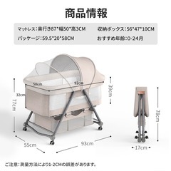 ベビーベッドの画像