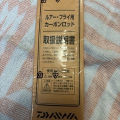 ダイワ竿の画像