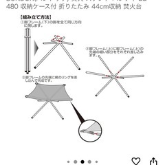 ◆焚き火台◆の画像