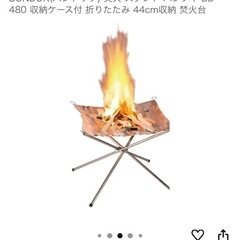 ◆焚き火台◆の画像