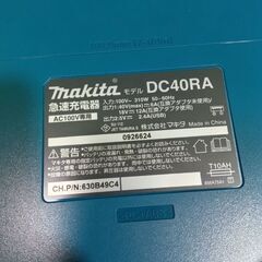 マキタ DC40RA 40V用 急速充電器【市川行徳店】【店頭取引限定】【未使用】管理番号：ITL7VTMMJSLCの画像