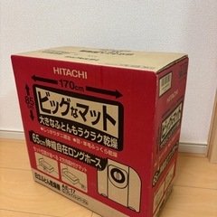 HITACHI ヒタチ ふとん乾燥機 AE-17 の画像
