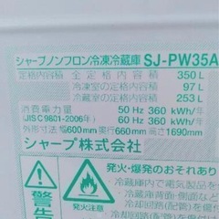 ⭐️シャープ SHARP プラズマクラスター搭載冷蔵庫 （350L・どっちもドア） 3ドア ダークブラウン SJ-PW35A-T 2015年製の画像