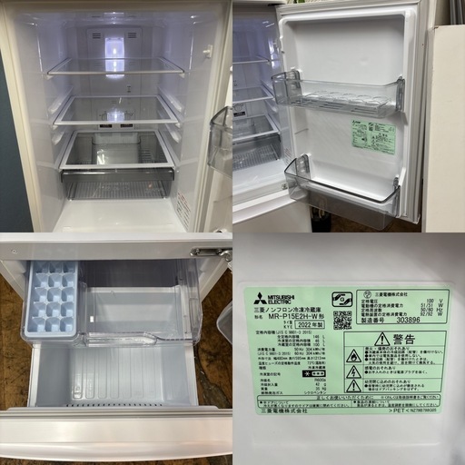 I566 ? ?期間限定値下げ！ 2022年製の高年式♪ MITSUBISHI 冷蔵庫 (146L) ⭐ 動作確認済 ⭐ クリーニング