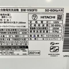 【大容量】HITACHI 9.0kg洗濯機 BW-V90F 2021年製 通電確認済み ビートウォッシュ 早い者勝ち 引取歓迎 配送OKの画像