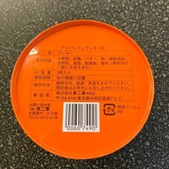 M2510-065 不二家 アンパンマン クッキー缶 空き缶 小物入れ キズ汚れ有りの画像