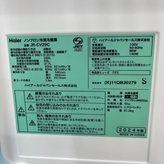 Haier（ハイアール）/冷蔵庫のご紹介です！の画像