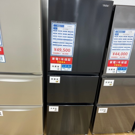 Haier（ハイアール）/冷蔵庫のご紹介です！