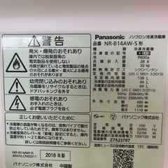 パナソニック冷凍冷蔵庫の画像