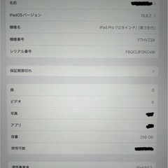 iPad Pro 12.9（第3世代）256GB cellular +Apple Pencil アップルペンシル（第2世代）他の画像