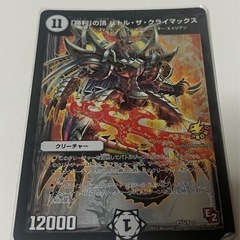 5️⃣　デュエマ（一枚）　「勝利」の頂　バトル　ザ　クライマックス の画像