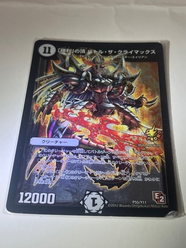 5️⃣　デュエマ（一枚）　「勝利」の頂　バトル　ザ　クライマックス