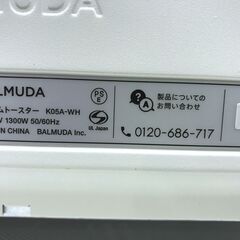 バルミューダ スチームトースター K05A　ホワイト 2021年製の画像