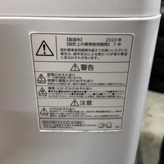 東芝洗濯機。2020年モデル。5kg。(AW-5G8(W))の画像
