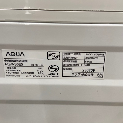 AQUA 6.0kg全自動洗濯機【リサイクルフカツ岡崎倉庫店】251004SM-15