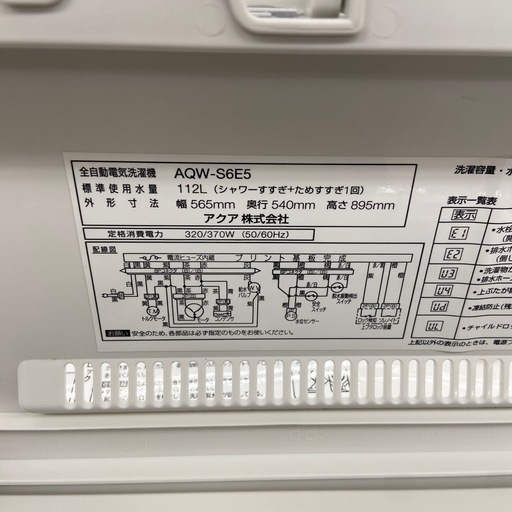 AQUA 6.0kg全自動洗濯機【リサイクルフカツ岡崎倉庫店】251004SM-15