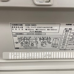 AQUA 6.0kg全自動洗濯機【リサイクルフカツ岡崎倉庫店】251004SM-15の画像