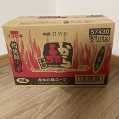 赤から　15番　　1ケース（10個入）の画像