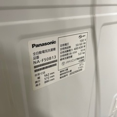 Panasonic NA-F50B13 5kg ホワイトの画像