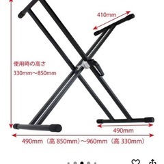 【美品】キーボードスタンドの画像