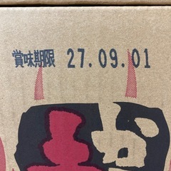 赤から　15番　　1ケース（10個入）の画像