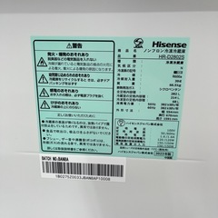 Hisense（ハイセンス）/冷蔵庫のご紹介です！の画像