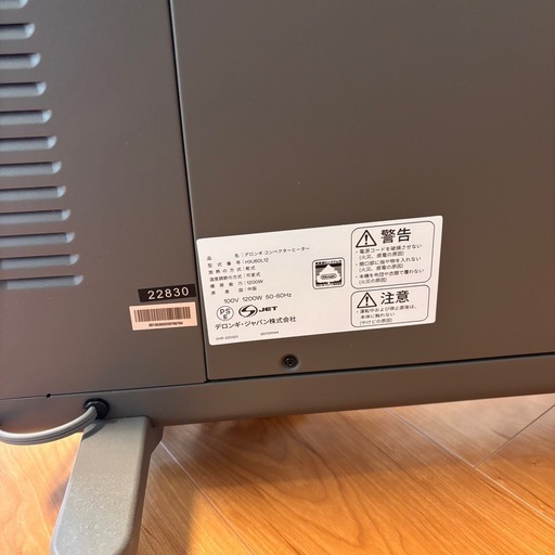 De'Longhi (デロンギ) コンベクターヒーター HXJ60L