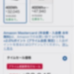 非常用バッテリーの画像