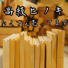 🌿【全て檜（ヒノキ）】職人の手仕事で仕上げた天然木端材✨の画像