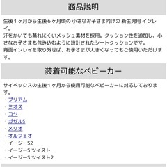 cybex サイベックス ストローラー 専用 新生児用 インレイ の画像