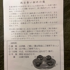 お食い初め食器セットの画像