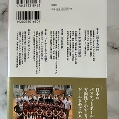 日本バスケの革命と言われた男 井上雄彦 満島真之介 推薦の画像