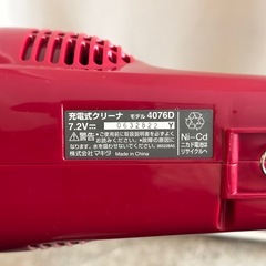 【武蔵小山店】未使用品　マキタ Makita 4076D 赤 掃除機　クリーナー 充電式クリーナー コードレス掃除機 ハンディクリーナー スティッククリーナーの画像