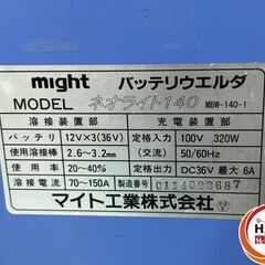 【中古】【ジャンク品】マイト MBW-140-1 バッテリウエルダネオライト140 ※通電確認のみ バッテリ故障【ハンズクラフト佐賀】の画像