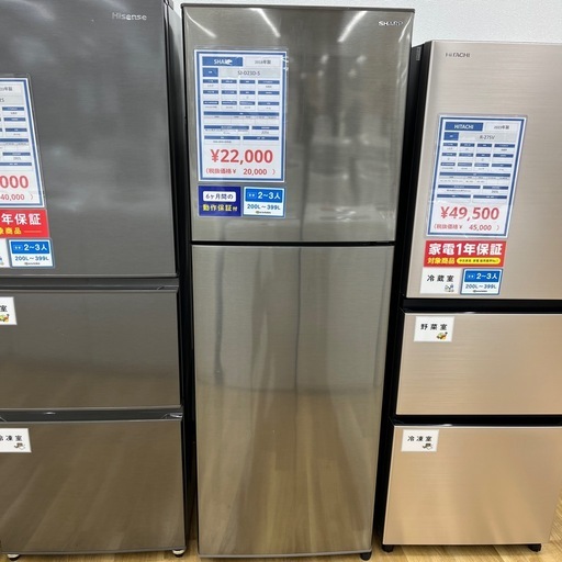 SHARP（シャープ）/冷蔵庫のご紹介です！
