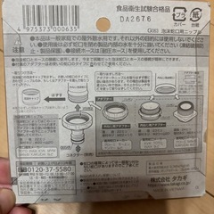 ホースジョイント プラグ コネクターの画像