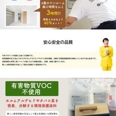壁紙原状回復の画像