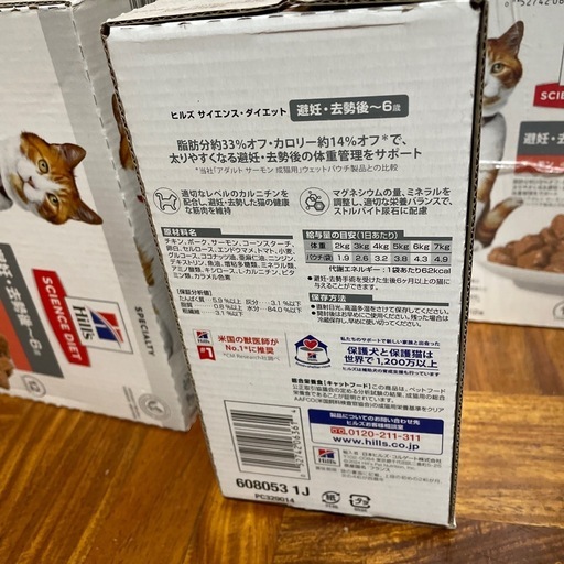 猫ちゃんの去勢避妊後のダイエットご飯半額以下
