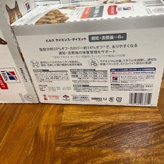 ヒルズサイエンスダイエット　サーモン　ウェットフード
の画像