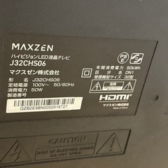 32型テレビの画像