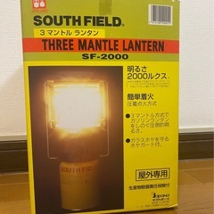 3マントルランタンの画像