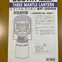 3マントルランタンの画像