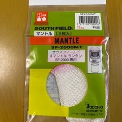 3マントルランタンの画像