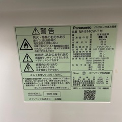 Panasonic 2ドア冷蔵庫 NR-B14CW-Tの画像