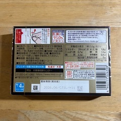 meiji チョコレート効果　Cacao86%
の画像