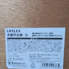 木製 平 台車　コーナンの画像